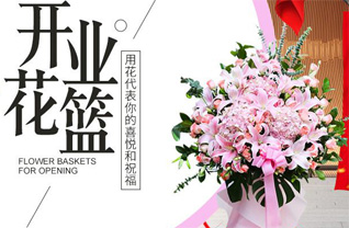 四川成都郫都区郫筒街道花篮配送